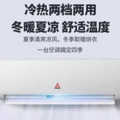 三菱空调挂机单冷暖两用大1p/1.5匹变频出租房家用壁挂式卧室一级