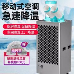 工业移动空调冷风机冷气机房压缩机制冷一体机制冷机厨房空调商用