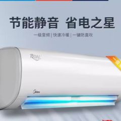 美的空调挂机家用大1匹1.5匹2匹p冷暖两用一级变频壁挂式卧室官方