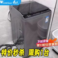 小天鹅洗衣机全自动家用8/10kg出租房用洗烘一体波轮洗脱水大容量