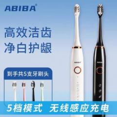 德国ABIBA正品电动牙刷男女学生成人情侣款自动声波细软毛可充电