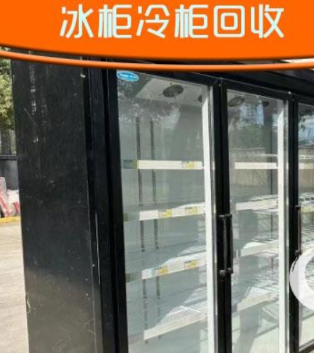 箱冷柜回收出售，风幕柜回收，二手展柜回收