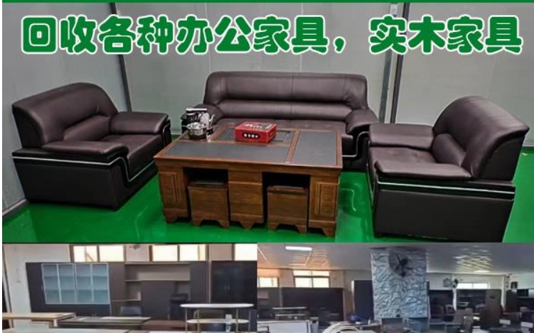 大量回收电脑桌，屏风，办公沙发，各种办公家具，实木家具，红木家具回收
